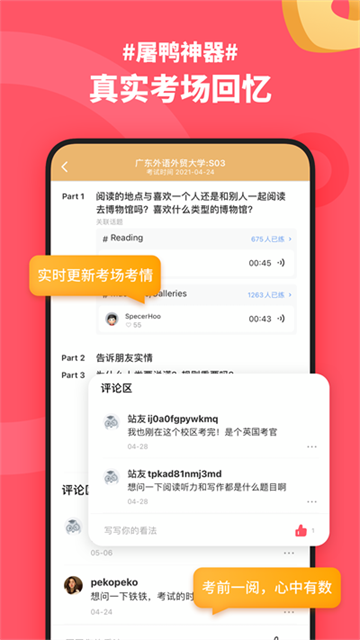 小站雅思图4