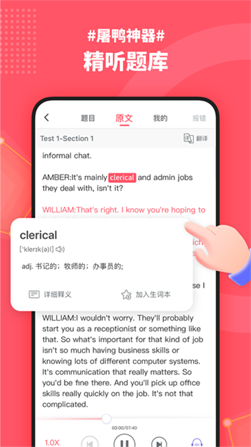 小站雅思图5