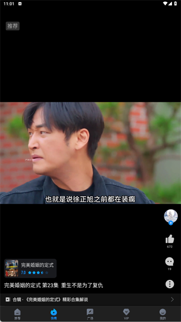 多多视频免费版图2