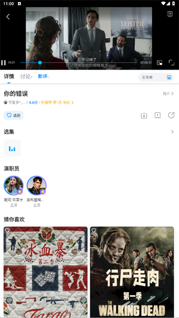 多多视频免费版图3