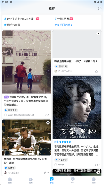 多多视频免费版图4