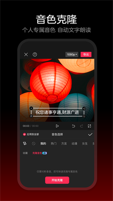 剪映下载最新版2025手机版图2