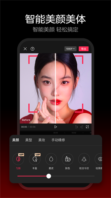 剪映下载最新版2025手机版图1