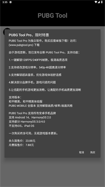 PUBGTool 2025最新版图2