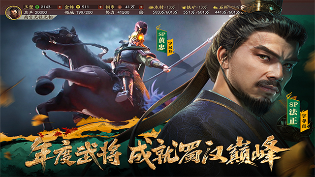 三国志战略版oppo版图1
