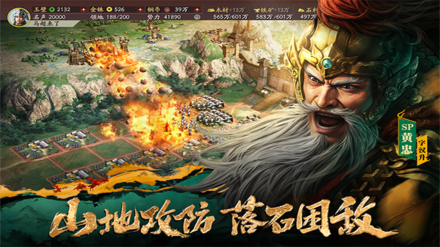 三国志战略版oppo版图5