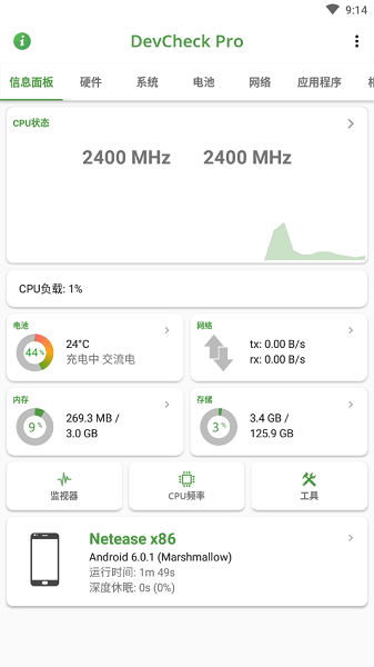 devcheckpro图1