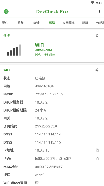 devcheckpro图3