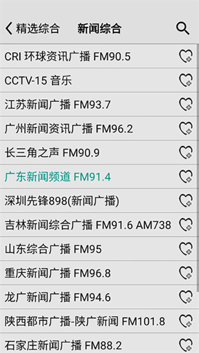 龙卷风收音机图1