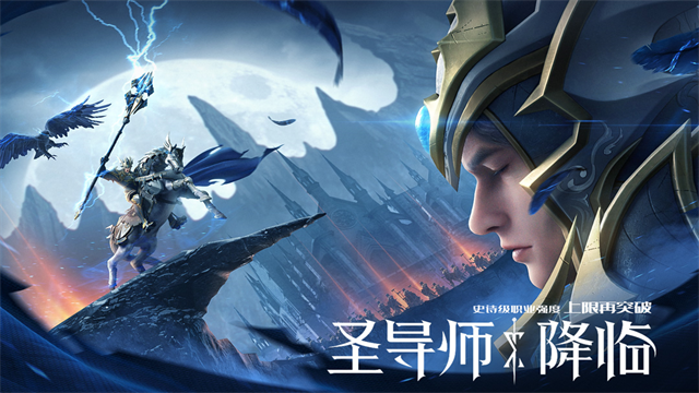 荣耀大天使九游版图4