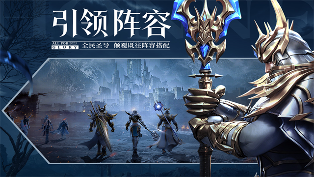 荣耀大天使九游版图5