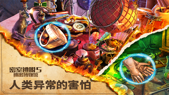 密室逃脱5逃出博物馆图5