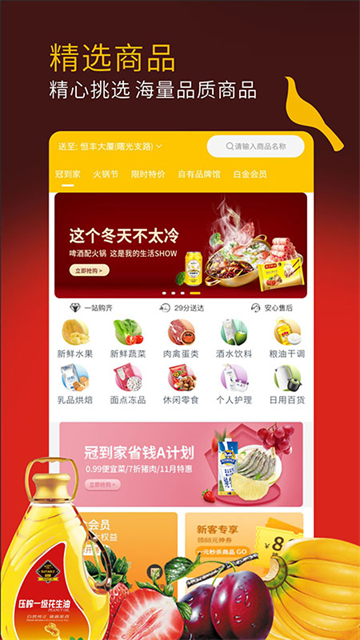 冠到家图3