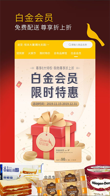 冠到家图4