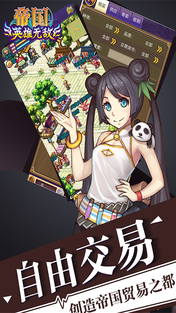帝国王者归来浩动版图5