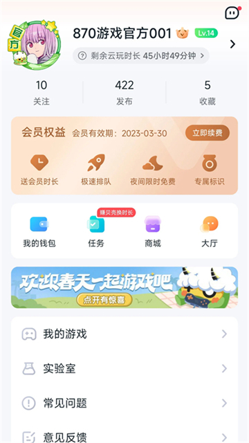 870游戏图1