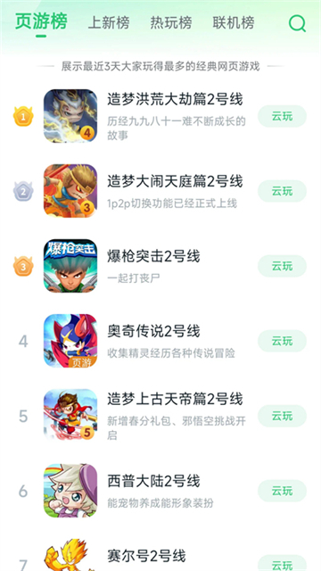 870游戏图3