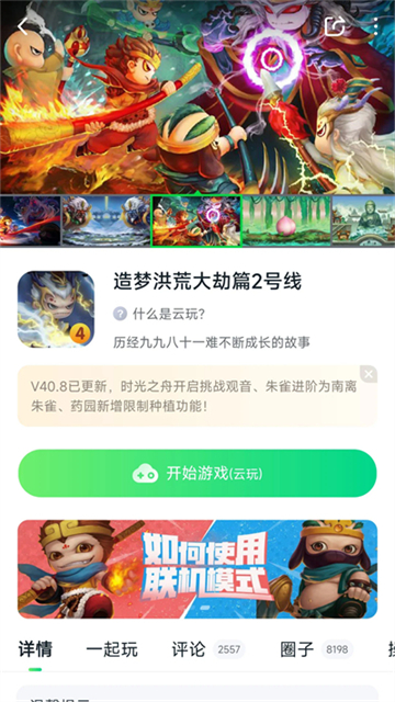 870游戏图4
