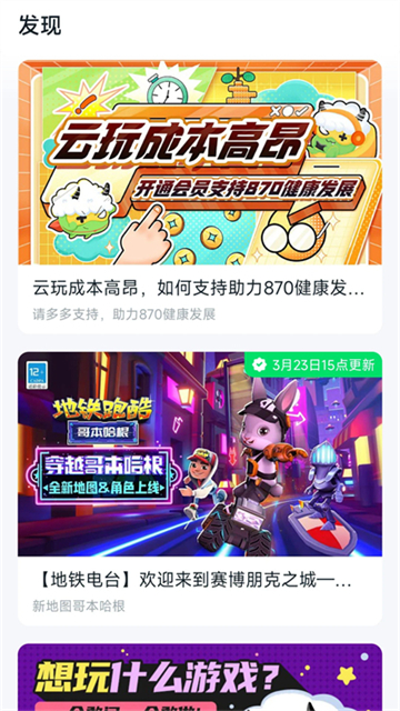 870游戏图5