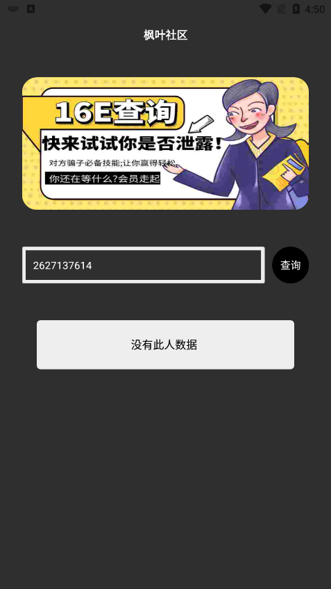 枫叶社工图4