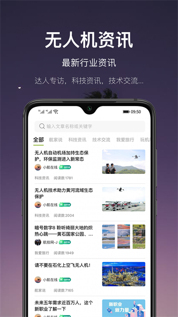 航拍网图2