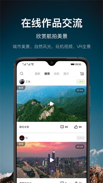 航拍网图4