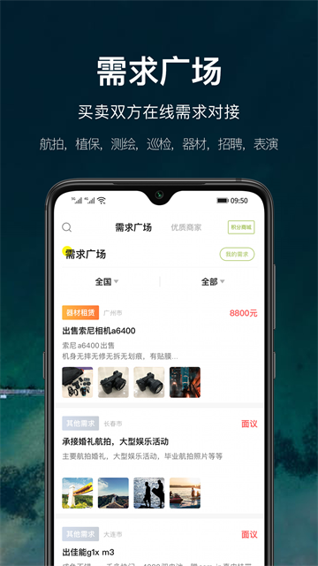 航拍网图5