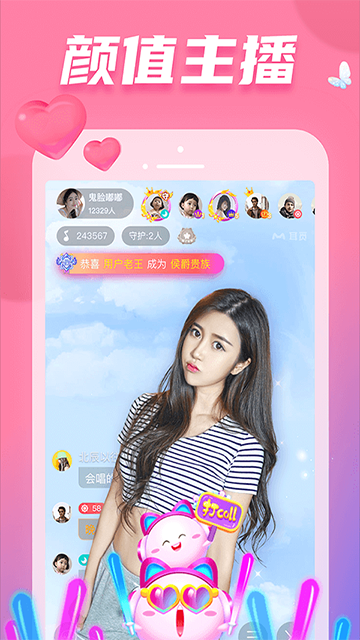 耳觅图2