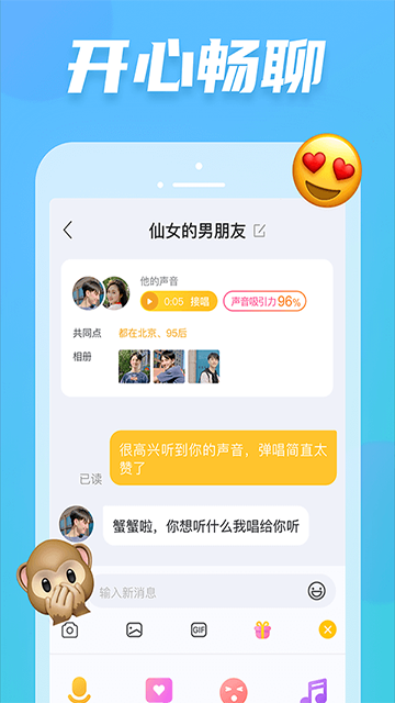 耳觅图5