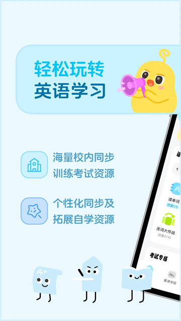 翼课学生图1