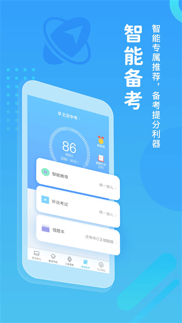 翼课学生图3