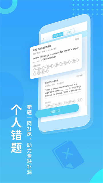 翼课学生图4