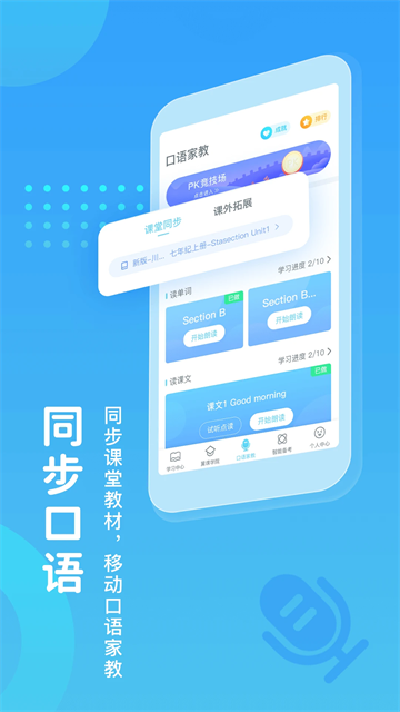 翼课学生图5