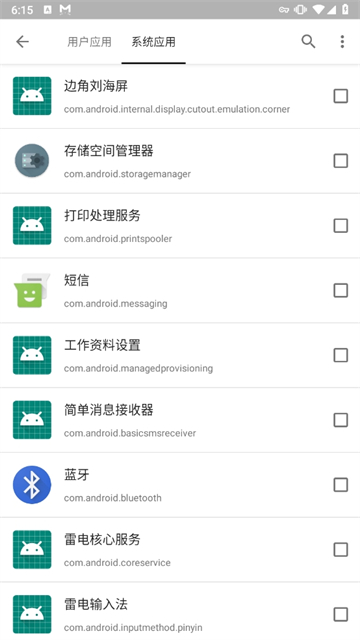 小黑屋app最新版图1