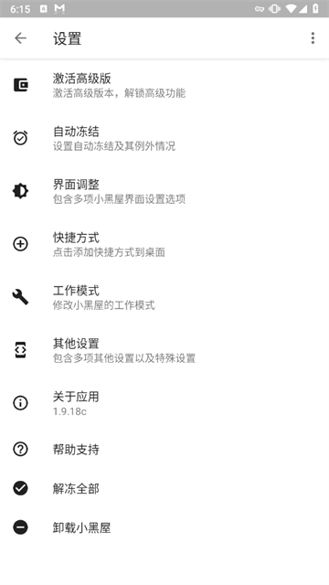 小黑屋app最新版图3