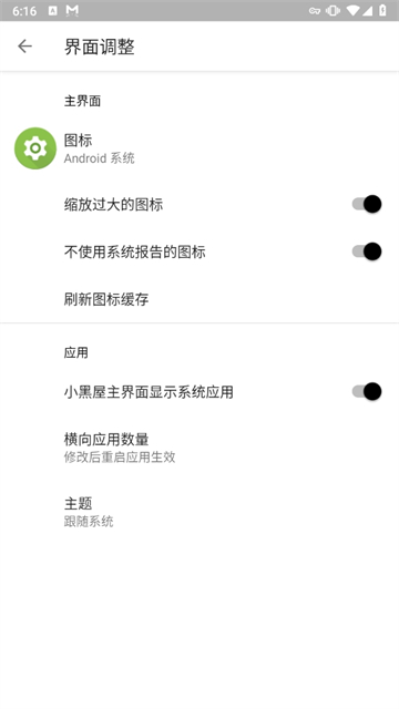 小黑屋app最新版图4
