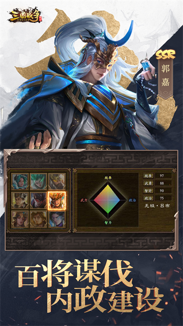 三国战争vivo版图2