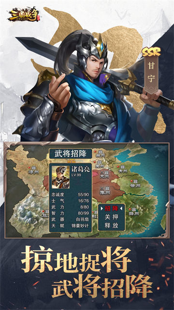 三国战争vivo版图3