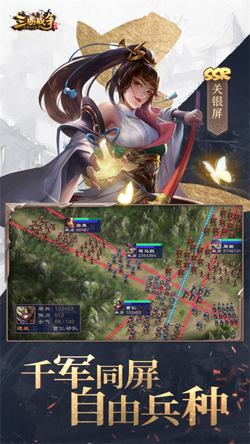 三国战争vivo版图5