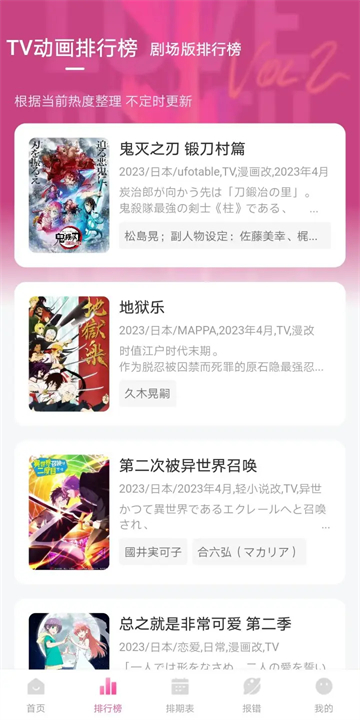 次元城动漫App图3