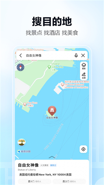 高德地图国际版图2