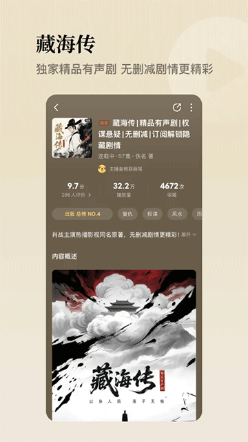 懒人畅听图4