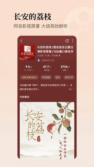 懒人畅听图5