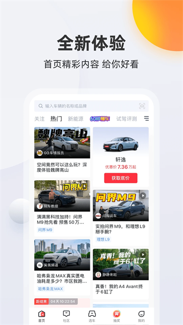 买车宝典图2