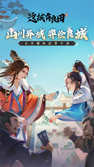这城有良田华为版图1