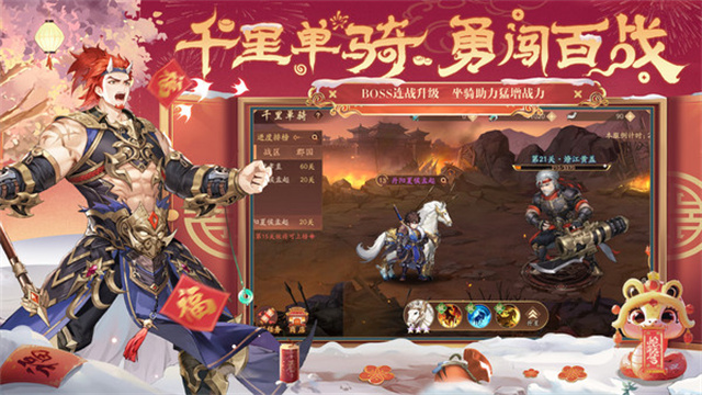 少年三国志2小米版图1