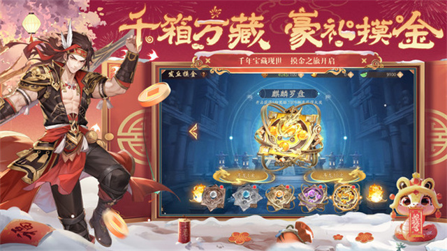 少年三国志2小米版图2