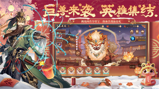 少年三国志2小米版图4