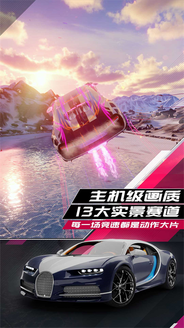 狂野飙车9华为版图3