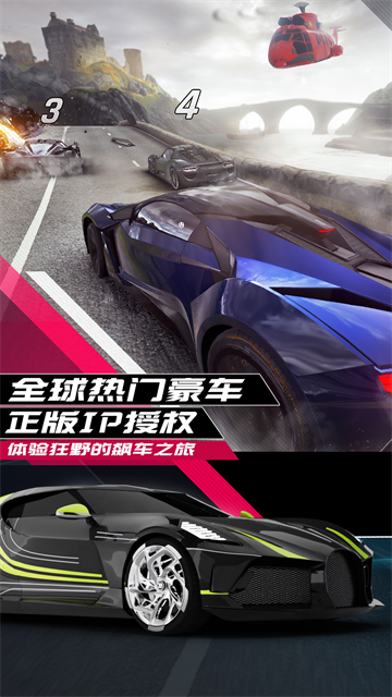 狂野飙车9华为版图4